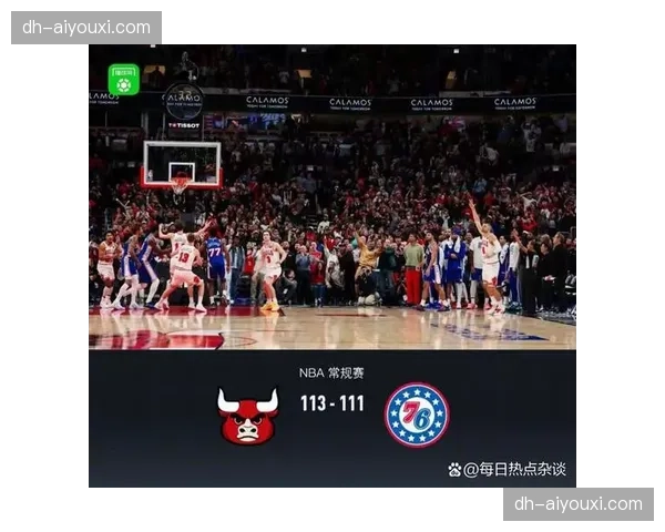 76人终结对公牛历史对阵劣势，20分大胜巩固排名